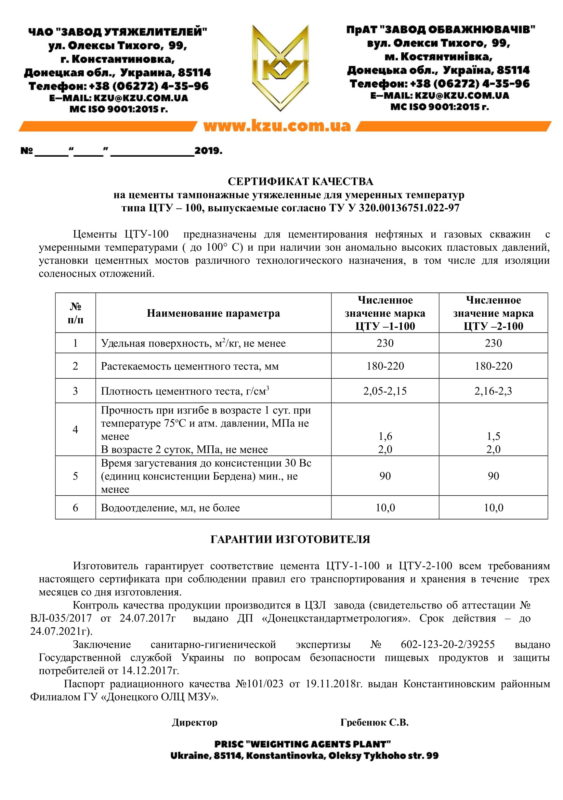 ЦТУ-100 русский вариант-1