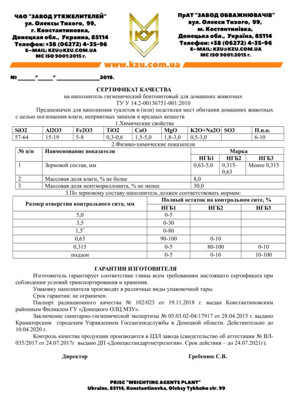 НГБ русский вариант-1