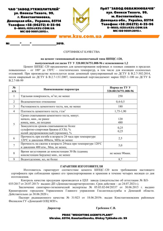 ШПЦС-120 русский вариант-1