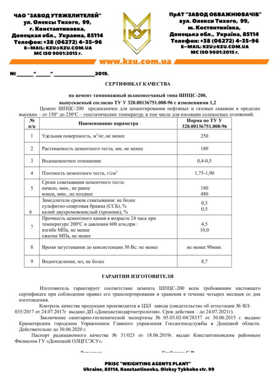 ШПЦС-200 русский вариант-1