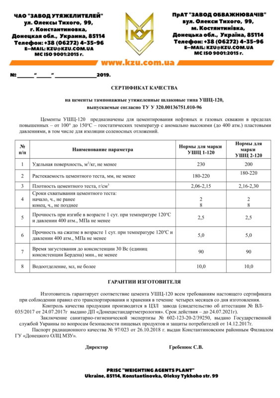 УШЦ-120 русский вариант-1