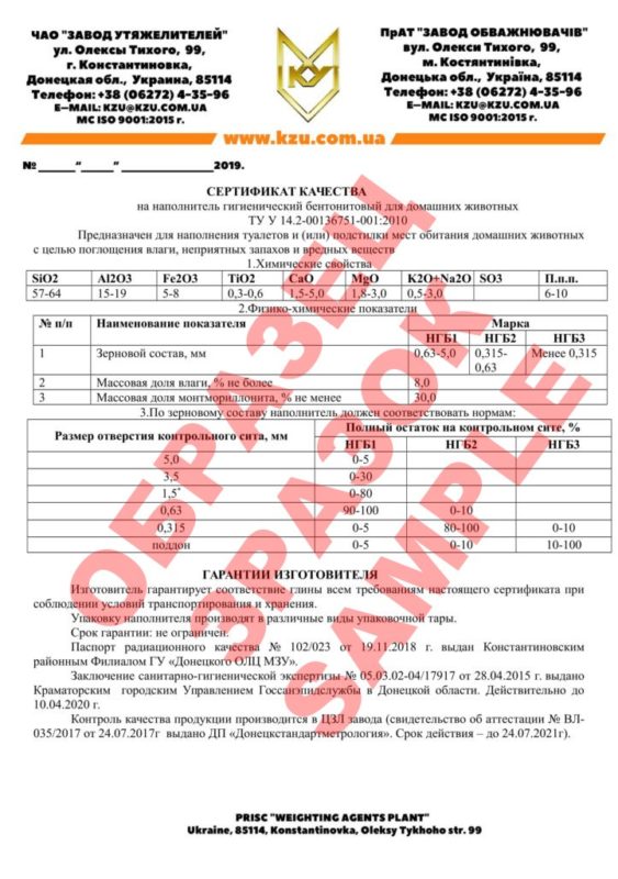 NGB-russkij-variant-1-724x1024 Лаборатория