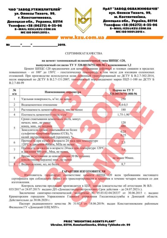 ShPCS-120-russkij-variant-1-724x1024 Лаборатория