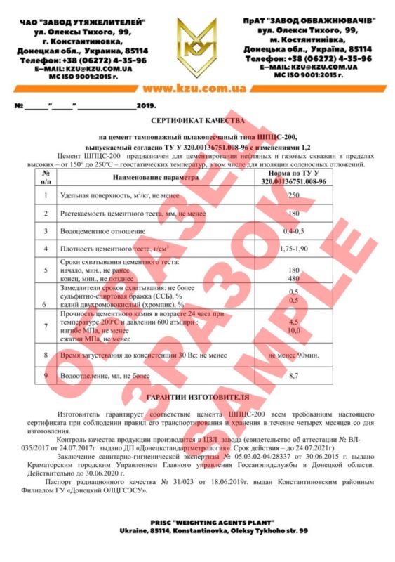 ShPCS-200-russkij-variant-1-724x1024 Лаборатория